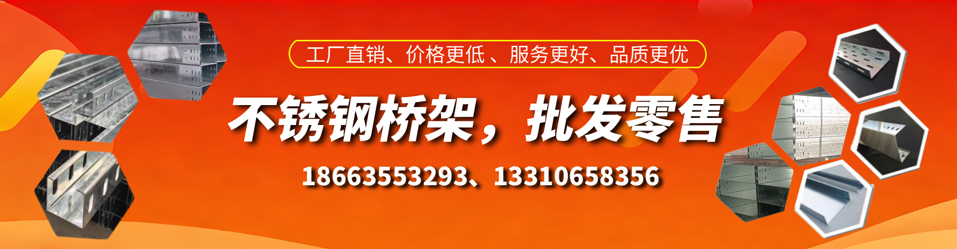 安吉不锈钢桥架厂家
